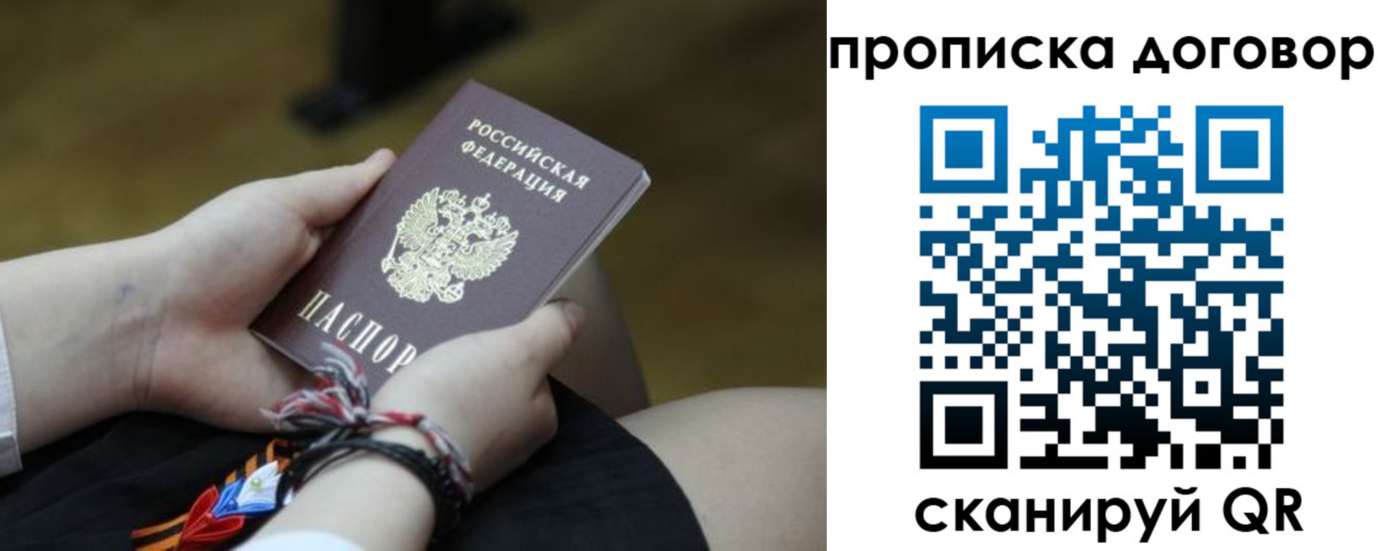 регистрация для школы в Луге