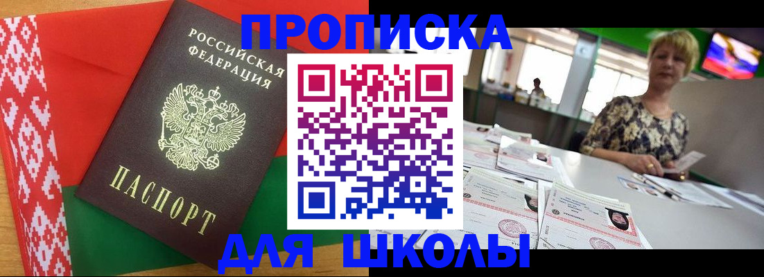 временная регистрация законно в Луге