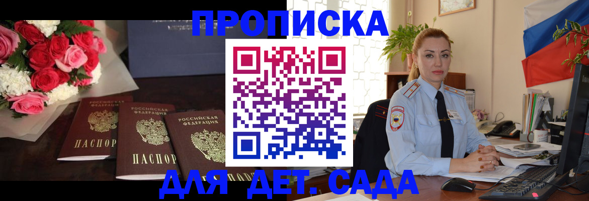 прописка поиск в Луге