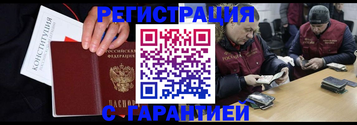 временная регистрация недорого в Луге