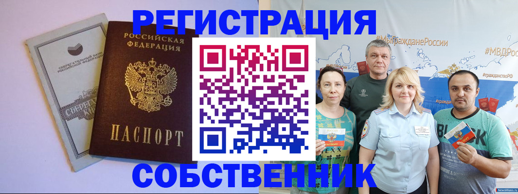 прописка для кредита в Луге